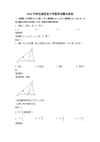 _2022年河北秦皇岛中考数学试题及答案