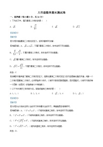 八年级下学期末数学试题（解析版）