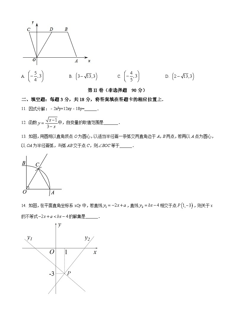 八年级下学期期末数学试题 (3)第3页