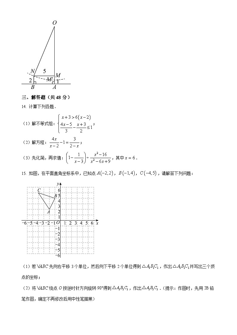 八年级下学期期末数学试题 (5)第3页
