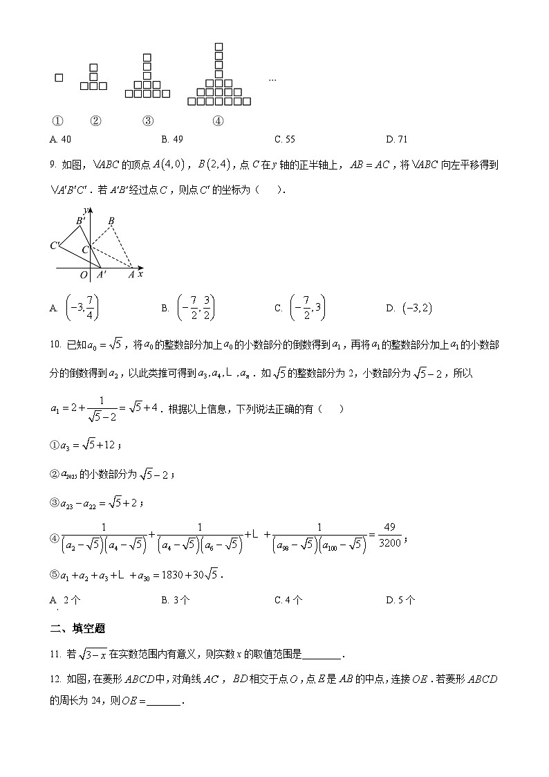 八年级下学期期末数学试题 (7)第2页