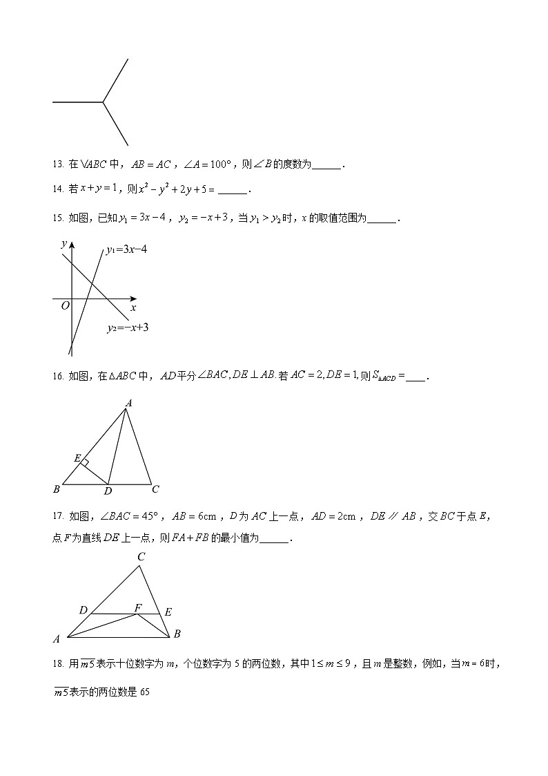 八年级下学期期末数学试题 (9)第3页