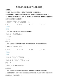 八年级下学期期末数学试题（解析版） (2)