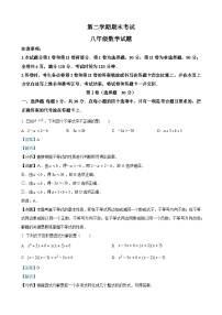 八年级下学期期末数学试题（解析版） (3)