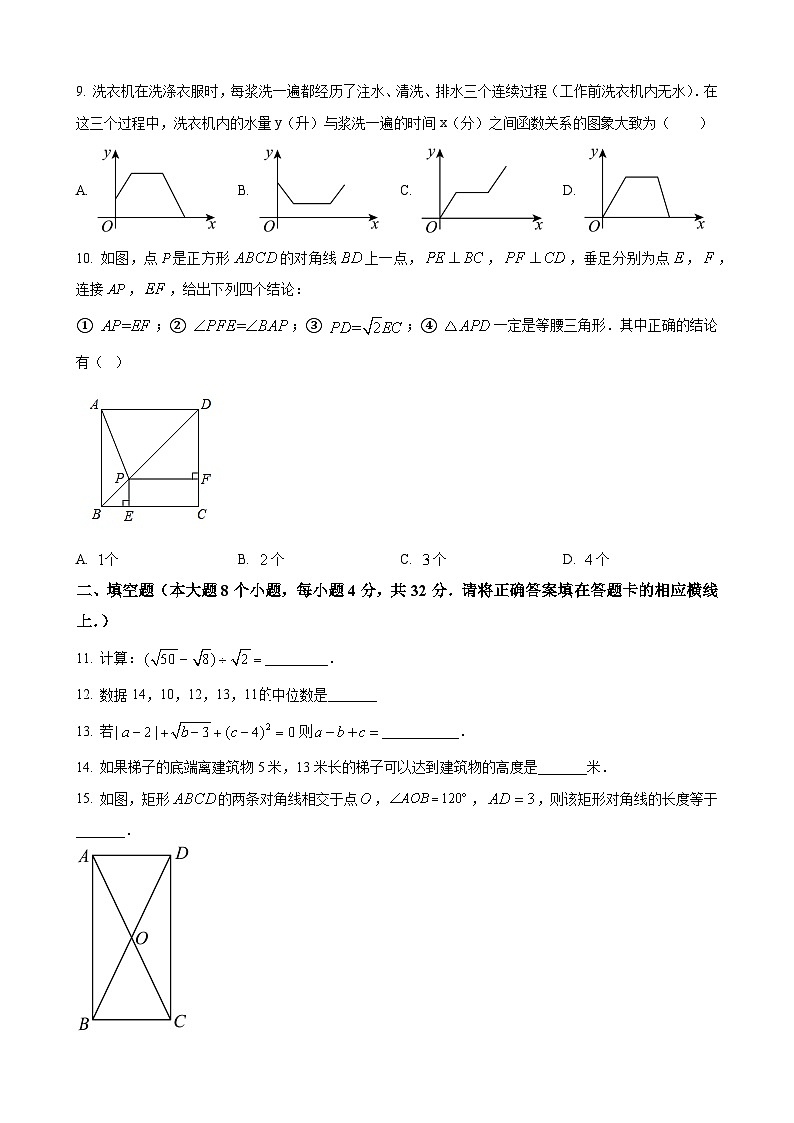 八年级下学期期末数学试题 (2)第2页