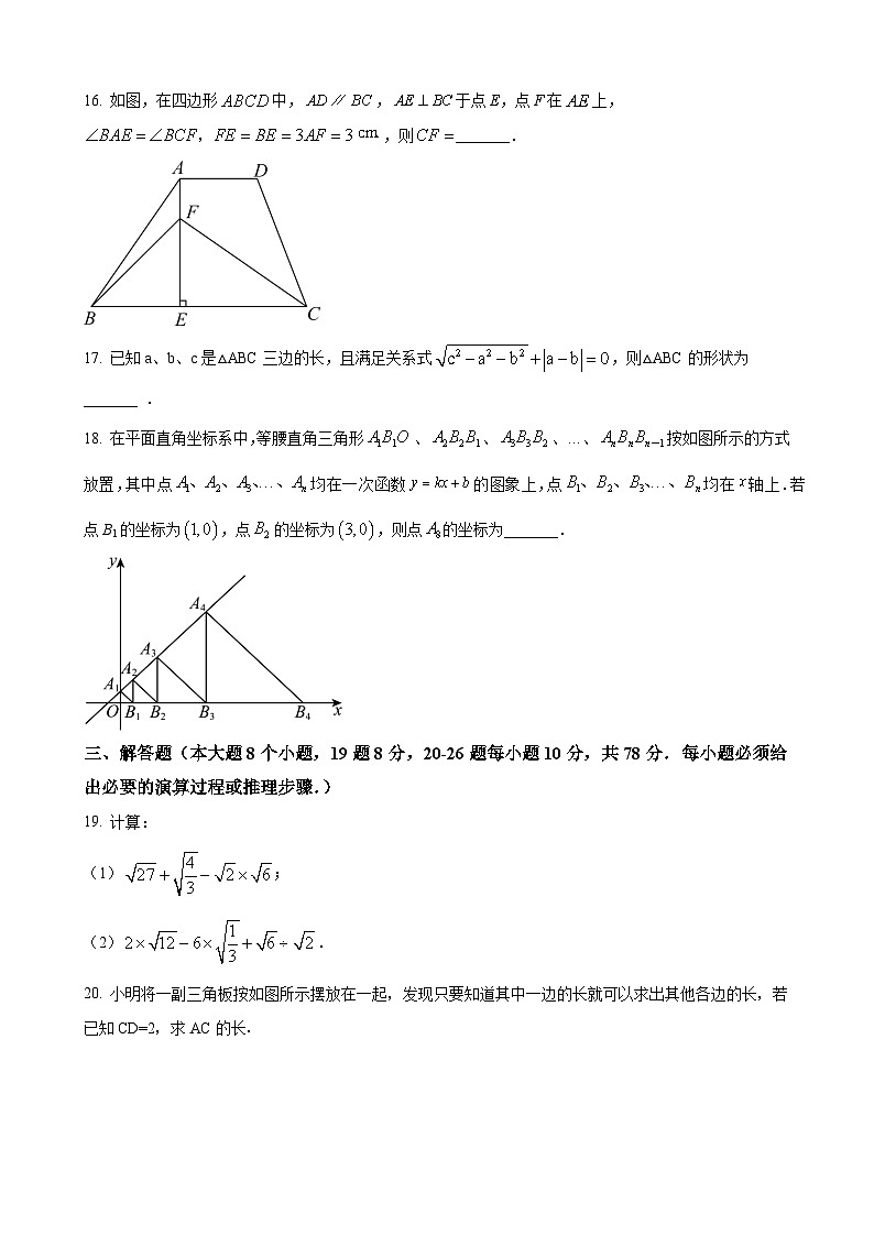 八年级下学期期末数学试题 (2)第3页