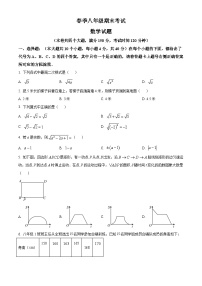 八年级下学期期末数学试题 (3)