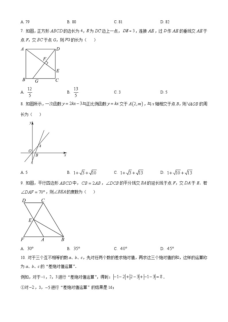 八年级下学期期末数学试题第2页