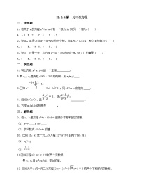 初中数学人教版九年级上册22.3 实际问题与二次函数公开课ppt课件