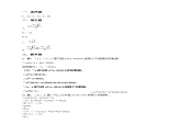 人教版数学九年级上册21.2.4《一元二次方程的根与系数的关系》 练习