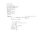 人教版数学九年级上册21.2.4《一元二次方程的根与系数的关系》 练习