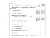 人教版数学九年级上册22.1.1《二次函数》 教案