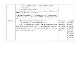 人教版数学九年级上册22.1.1《二次函数》 教案