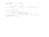 人教版数学九年级上册《二次函数与一元二次方程》练习