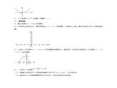 人教版数学九年级上册22.1.3《 二次函数y=a（x-h）%U00》B2+k的图像和性质练习