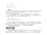 人教版数学九年级上册《实际问题与二次函数》第一课时最值问题 练习