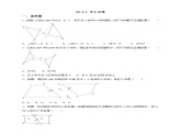 人教版数学九年级上册23.2.1《中心对称 》练习