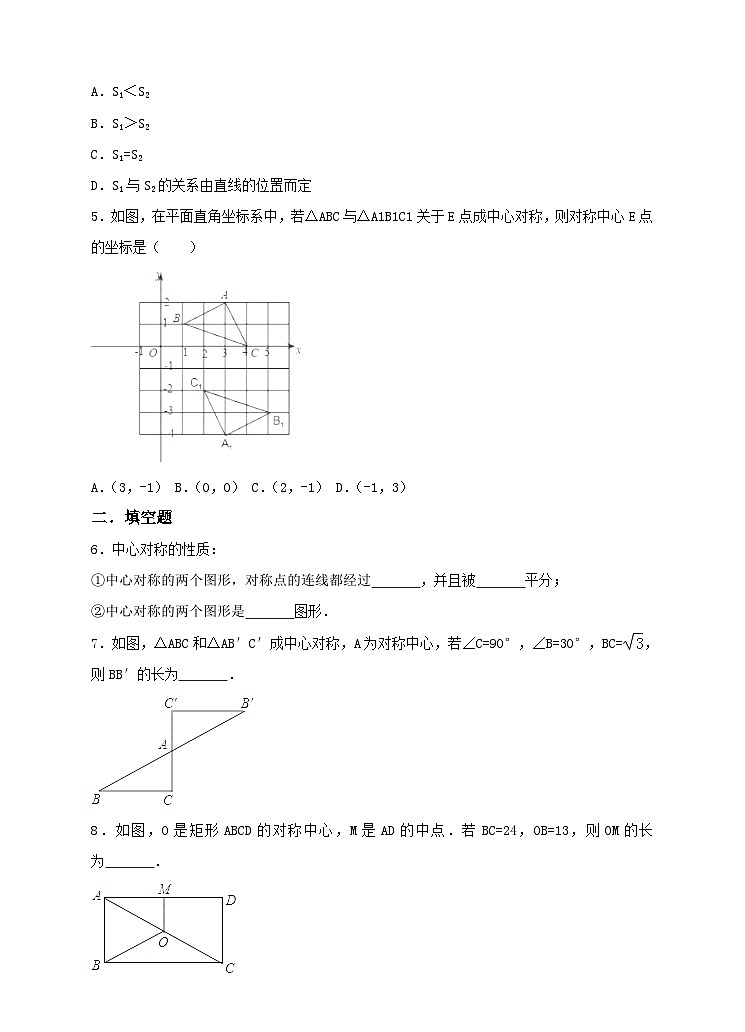 人教版数学九年级上册23.2.1《中心对称 》练习02