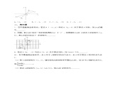 人教版数学九年级上册23.2.3《关于原点对称的点的坐标》 练习