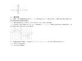 人教版数学九年级上册23.2.3《关于原点对称的点的坐标》 练习