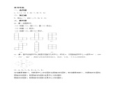 人教版数学九年级上册《中心对称图形（第二课时）》练习