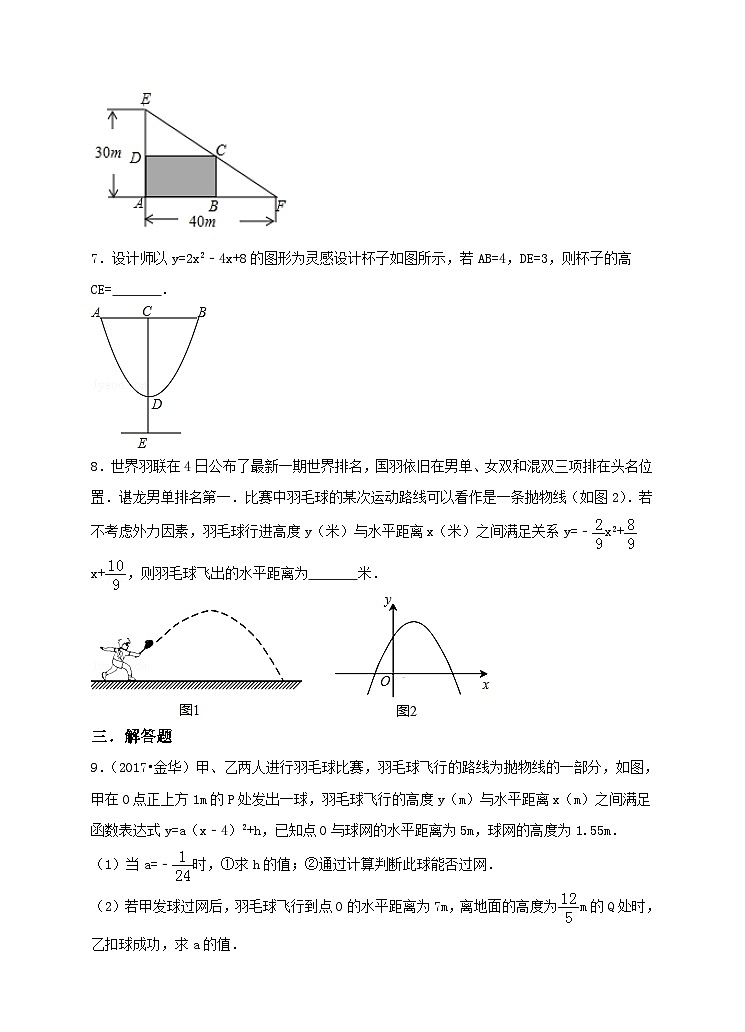 人教版数学九年级上册22.3.3《实际问题与二次函数》第三课时实物中的抛物线形问题问题 练习03