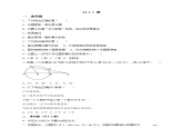 人教版数学九年级上册24.1.1《圆》 练习