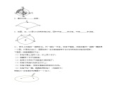 人教版数学九年级上册24.1.1《圆》 练习