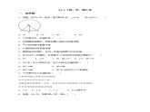 人教版数学九年级上册24.1.3《弧、弦、圆心角》 练习