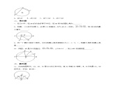 人教版数学九年级上册24.1.3《弧、弦、圆心角》 练习