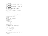 人教版数学九年级上册24.1.3《弧、弦、圆心角》 练习