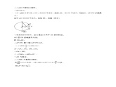 人教版数学九年级上册24.1.3《弧、弦、圆心角》 练习