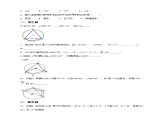 人教版数学九年级上册24.1.4.2《圆周角（2）》练习