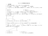 人教版数学九年级上册24.2.1《点和圆的位置关系 》练习