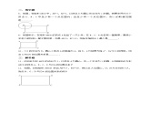 人教版数学九年级上册24.2.1《点和圆的位置关系 》练习