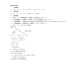 人教版数学九年级上册24.2.2《直线和圆的位置关系》（第一课时） 练习