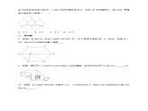 人教版数学九年级上册24.3《正多边形和圆》 练习