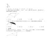 人教版数学九年级上册24.4《弧长和扇形面积 》练习（1）