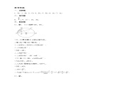 人教版数学九年级上册24.4《弧长和扇形面积 》练习（1）