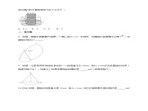 人教版数学九年级上册24.4《弧长和扇形面积 》练习（2）