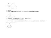 人教版数学九年级上册24.4《弧长和扇形面积 》练习（2）