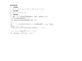 人教版数学九年级上册25.1.2《随机事件与概率 》练习