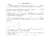 人教版数学九年级上册25.2.2《用列举法求概率 》练习