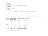 人教版数学九年级上册25.2.2《用列举法求概率 》练习