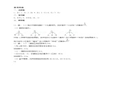 人教版数学九年级上册25.3《用频率估计概率 》练习