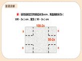 人教版数学九年级上册  21.1一元二次方程 课件教案练习