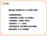 人教版数学九年级上册  21.2.2解一元二次方程—公式法  （同步课件+练习+教案）