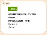 人教版数学九年级上册  21.2.3 因式分解法  （同步课件+练习+教案）