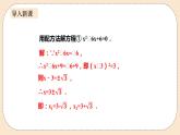 人教版数学九年级上册  21.2.3 因式分解法  （同步课件+练习+教案）