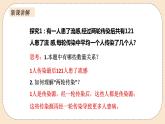 人教版数学九年级上册  21.3实际问题与一元二次方程 第一课时 传播问题  （同步课件+练习+教案）